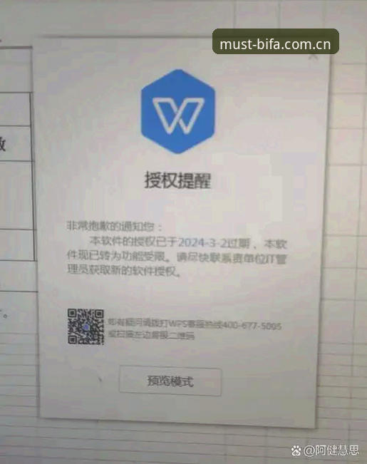 必发体育平台下载安全实用指南：从版本验证到安装检测全解析