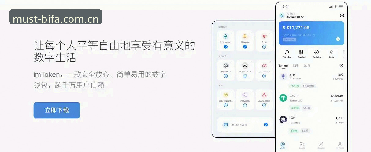 4步掌握必发体育怎么登录：官网入口、APP下载与安全指南